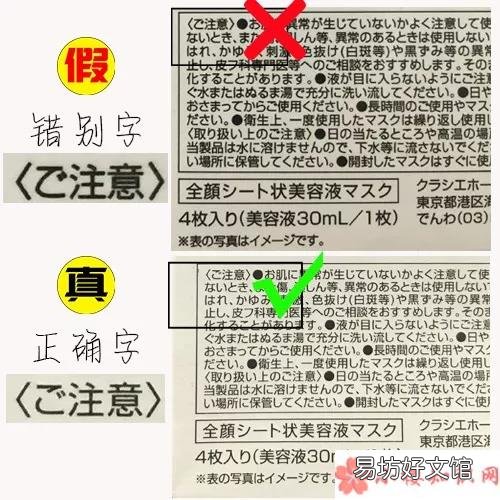 2018肌美精3D面膜真假鉴别 日本肌美精3D面膜真假对比图片
