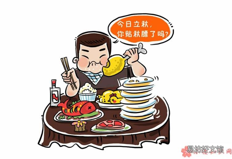 贴秋膘表情包幽默句子短语 2018贴秋膘搞笑的心情说说