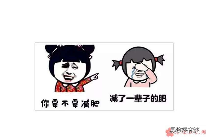 贴秋膘表情包幽默句子短语 2018贴秋膘搞笑的心情说说