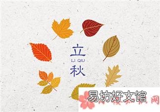 立秋还热幽默搞笑的句子短语 2018立秋依然热的搞笑心情说说