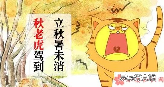 2018秋老虎会持续多久 2018秋老虎是几月