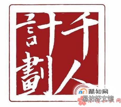 青年千人计划是什么