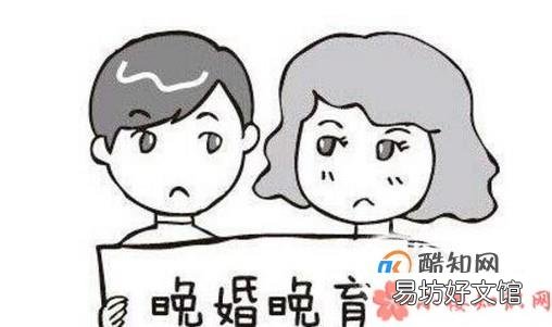 女性晚婚晚育有哪些坏处