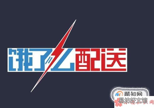 饿了么配送费怎么算