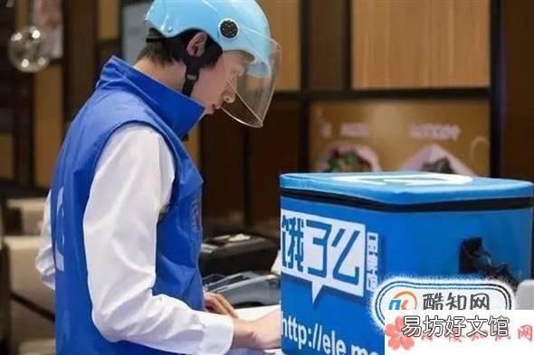 饿了么配送费怎么算