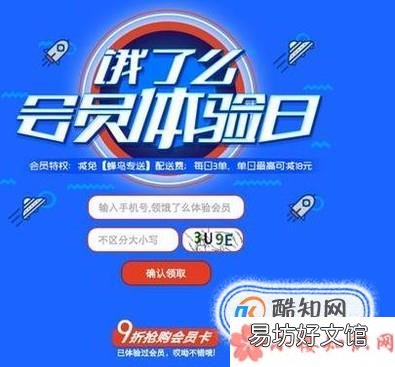 饿了么配送费怎么算