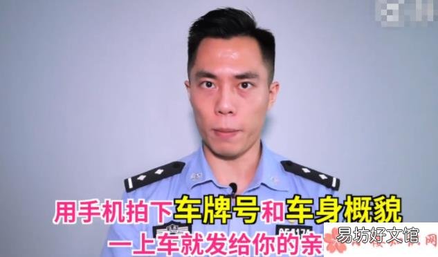 女性安全打车技巧 乐清女孩乘滴滴顺风车遇害