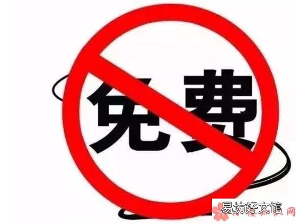 中秋节高速公路为什么不免费 2018中秋节高速免费吗