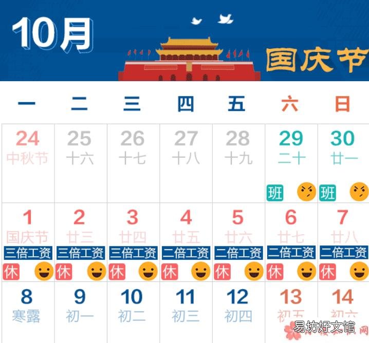 2018年国庆节从什么时候开始免费 2018年国庆节高速免费几天