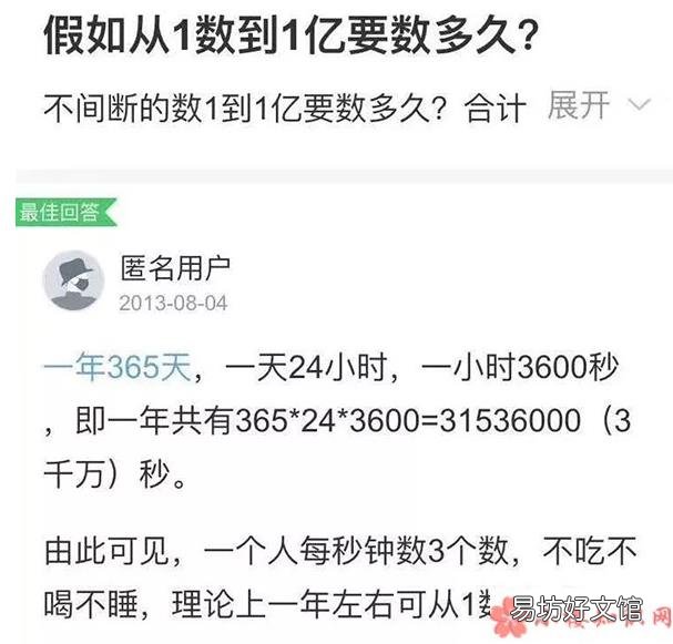 数一亿粒米是哪个小学的作业 小学作业数一亿粒米真的吗