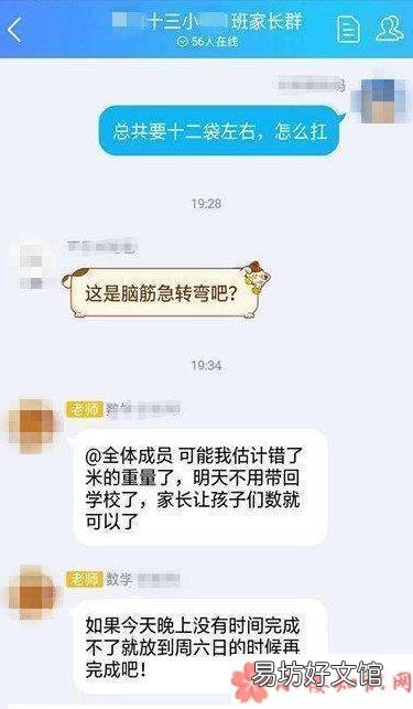 数一亿粒米是哪个小学的作业 小学作业数一亿粒米真的吗