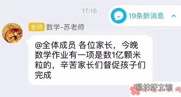 数一亿粒米是哪个小学的作业 小学作业数一亿粒米真的吗