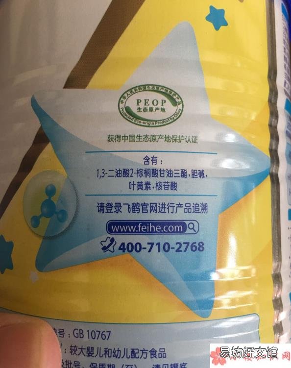 星飞帆二段奶粉试用测评 飞鹤星飞帆二段奶粉怎么样