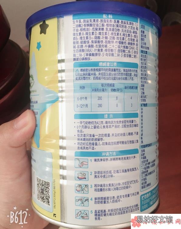 星飞帆二段奶粉试用测评 飞鹤星飞帆二段奶粉怎么样