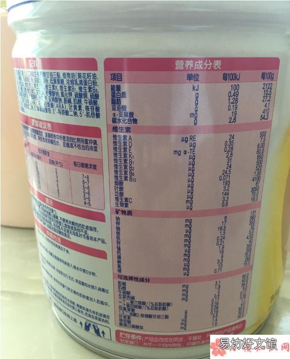 星飞帆二段奶粉试用测评 飞鹤星飞帆二段奶粉怎么样