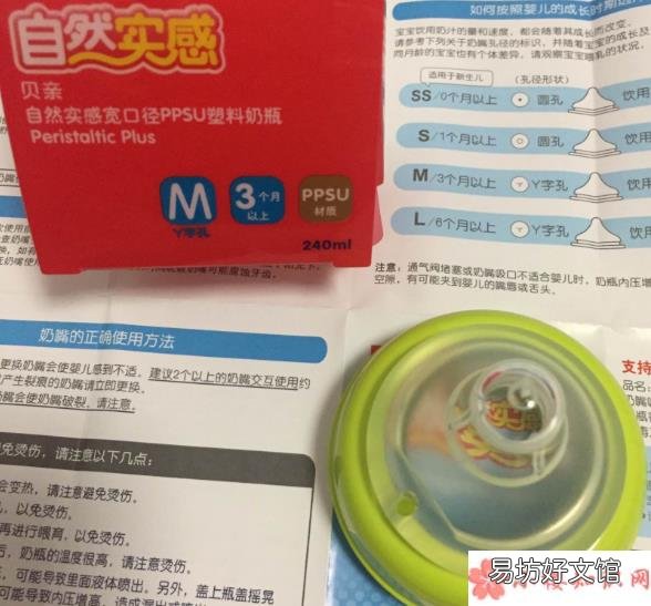 贝亲PPSU奶瓶材质黄色安全吗 贝亲PPSU奶瓶材质怎么样