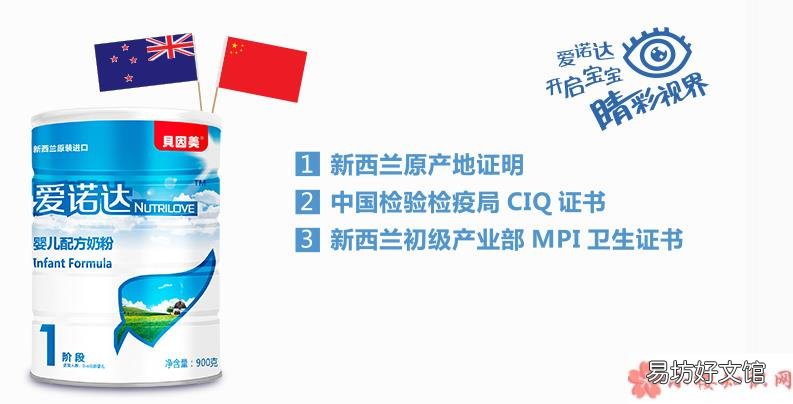 爱诺达奶粉试用评测 贝因美爱诺达奶粉怎么样