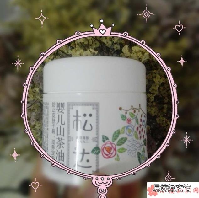 松达婴儿山茶油霜使用评测 松达婴儿山茶油霜怎么样