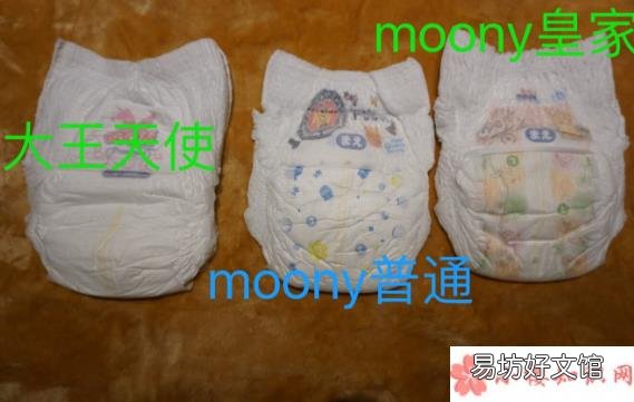 尤妮佳皇家纸尿裤和普通版对比 moony皇家和moony普通纸尿裤区别