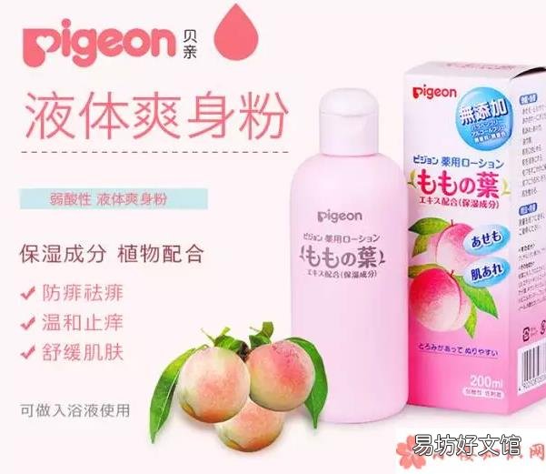 液体痱子粉优点是什么 贝亲桃子水为什么火