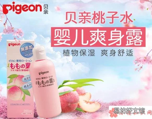 液体痱子粉优点是什么 贝亲桃子水为什么火