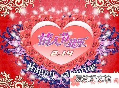 2018年情人節(jié)祝福語(yǔ)大全