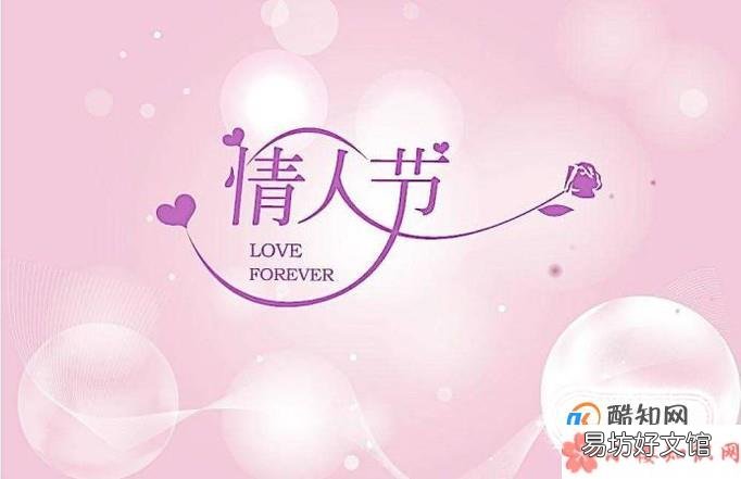 2018年情人節(jié)祝福語(yǔ)大全