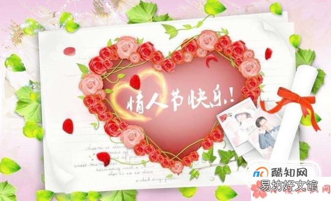 2018年情人節(jié)祝福語(yǔ)大全