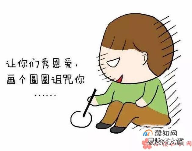 为什么有些人从来不在朋友圈“秀恩爱”