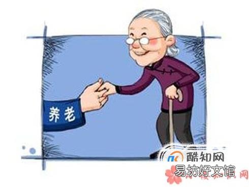 养老保险的三支柱体系是什么