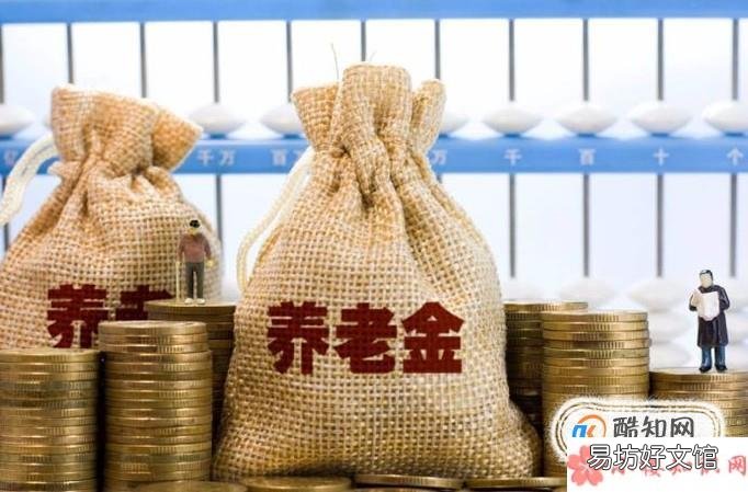 养老保险的三支柱体系是什么