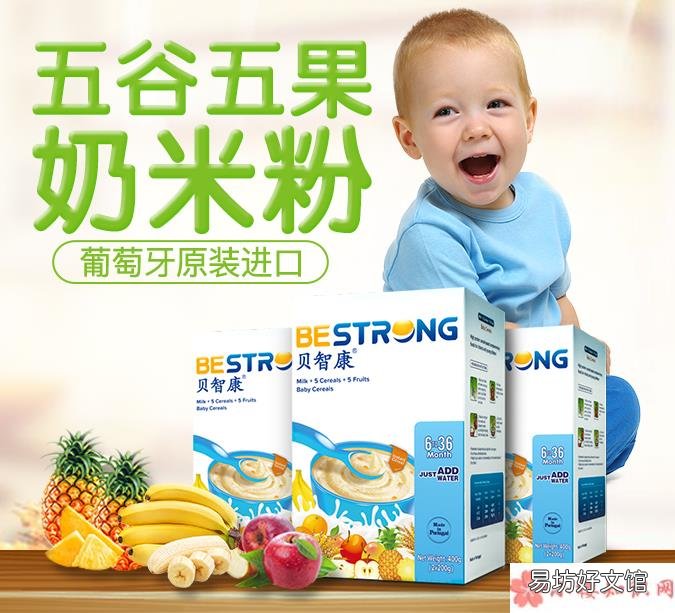 贝智康米粉试用测评 贝智康米粉怎么样