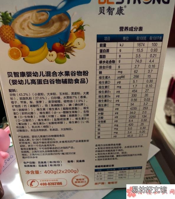 贝智康米粉试用测评 贝智康米粉怎么样