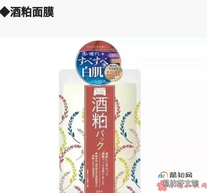 范冰冰在日本药妆店都买了些什么