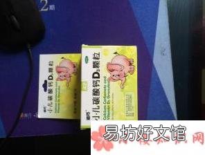 味道好不好 迪巧小儿碳酸钙D3颗粒味道怎么样