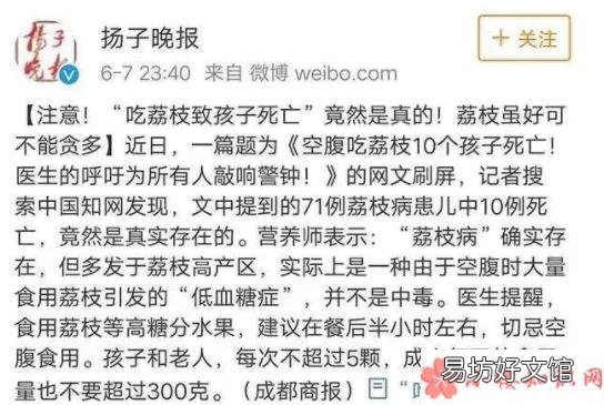 为什么不能空腹吃荔枝 宝宝空腹可以吃荔枝吗