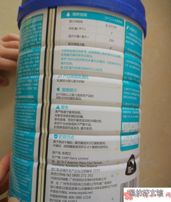 诗幼乐奶粉二段试用测评 诗幼乐奶粉二段怎么样