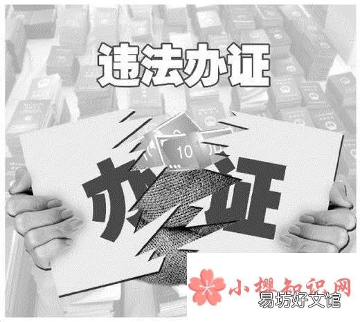 违法、不法和非法有什么区别