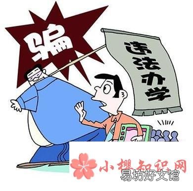 违法、不法和非法有什么区别