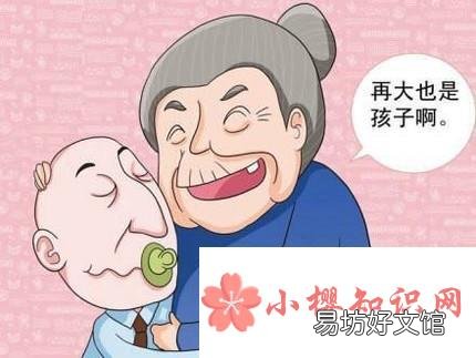 中國(guó)式巨嬰有哪些典型特征
