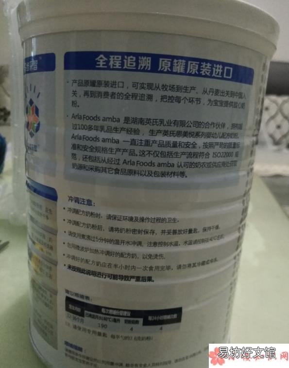 英氏奶粉三段好不好 英氏奶粉三段宝宝换段吃怎么样