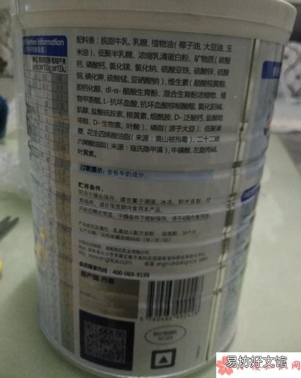英氏奶粉三段好不好 英氏奶粉三段宝宝换段吃怎么样