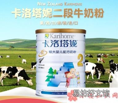 卡洛塔妮牛奶粉2段的配方是什么 卡洛塔妮牛奶粉2段好不好