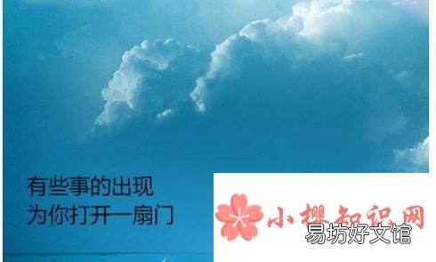 上帝在为你关闭一扇门的同时也为你开了一扇窗