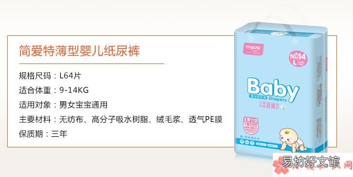 mada纸尿裤用起来感觉如何 mada纸尿裤好用吗