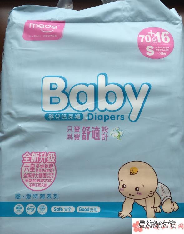 mada纸尿裤试用测评 mada纸尿裤性价比高吗