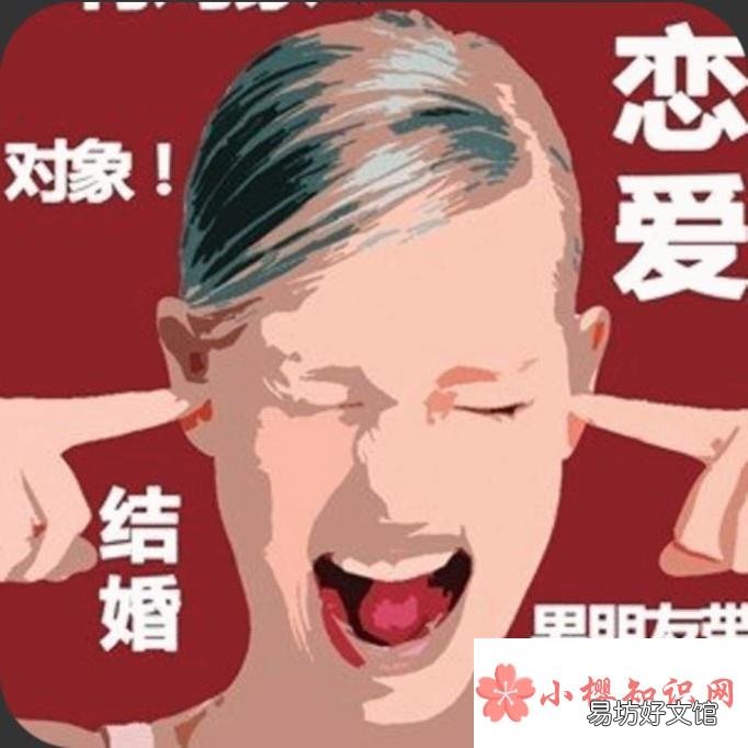 年近30都还不想结婚的女人是什么心态