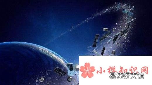 太空垃圾都有什么危害