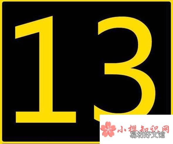 俄罗斯人喜欢和讨厌什么数字