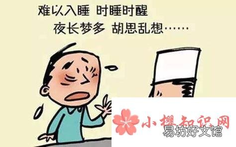 什么是垃圾睡眠?垃圾睡眠有哪些危害?